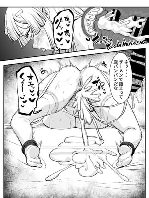 [ケケ炭BOX (ケケ炭)] 肉穴の姫2 -祭事編- [DL版]_24