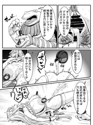 [ケケ炭BOX (ケケ炭)] 肉穴の姫2 -祭事編- [DL版]_25