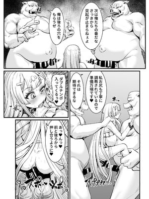 [ケケ炭BOX (ケケ炭)] 肉穴の姫2 -祭事編- [DL版]_29