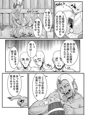 [ケケ炭BOX (ケケ炭)] 肉穴の姫2 -祭事編- [DL版]_35