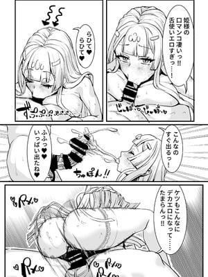 [ケケ炭BOX (ケケ炭)] 肉穴の姫2 -祭事編- [DL版]_42