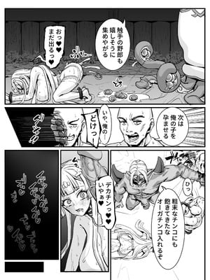 [ケケ炭BOX (ケケ炭)] 肉穴の姫2 -祭事編- [DL版]_45