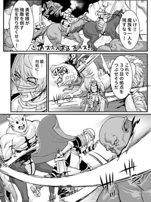 [ケケ炭BOX (ケケ炭)] 肉穴の姫2 -祭事編- [DL版]_46