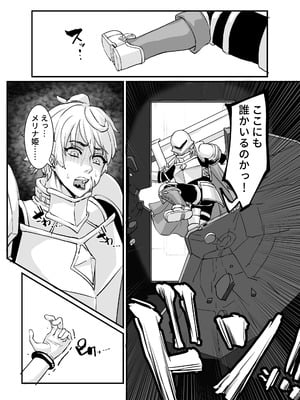 [ケケ炭BOX (ケケ炭)] 肉穴の姫2 -祭事編- [DL版]_47