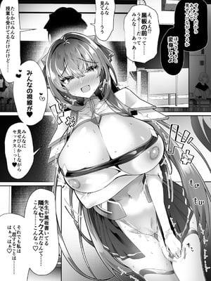 [ドダメ屋さん (ささくまきょうた)] 私、龍槍神機フロスト・ジーンは下品で淫乱な、クソ雑魚メス穴に堕ちちゃいましたぁ_14