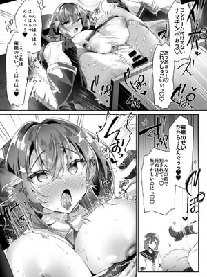 [ドダメ屋さん (ささくまきょうた)] 私、龍槍神機フロスト・ジーンは下品で淫乱な、クソ雑魚メス穴に堕ちちゃいましたぁ_16