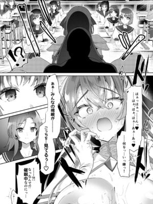 [ドダメ屋さん (ささくまきょうた)] 私、龍槍神機フロスト・ジーンは下品で淫乱な、クソ雑魚メス穴に堕ちちゃいましたぁ_21