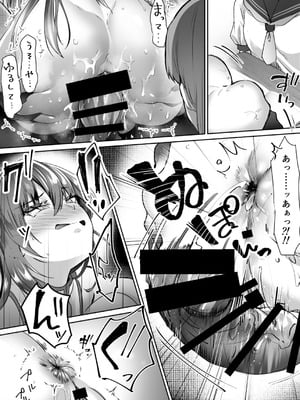 [ドダメ屋さん (ささくまきょうた)] 私、龍槍神機フロスト・ジーンは下品で淫乱な、クソ雑魚メス穴に堕ちちゃいましたぁ_30