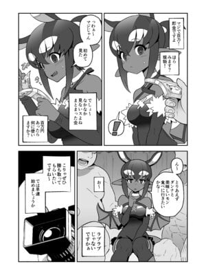 [マツダユウスケ] 悪魔人妻玩具地獄_09