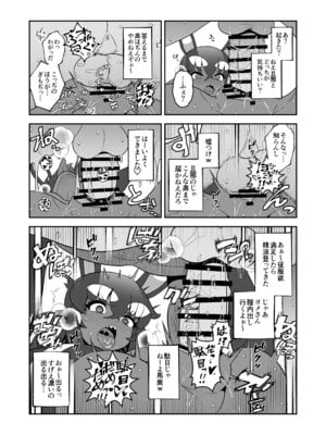 [マツダユウスケ] 悪魔人妻玩具地獄_18