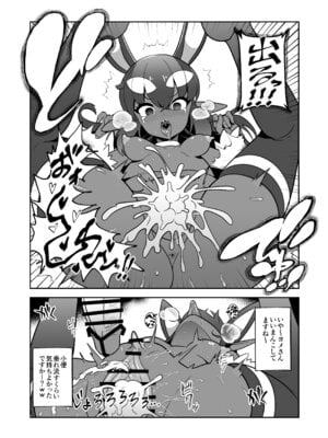 [マツダユウスケ] 悪魔人妻玩具地獄_19