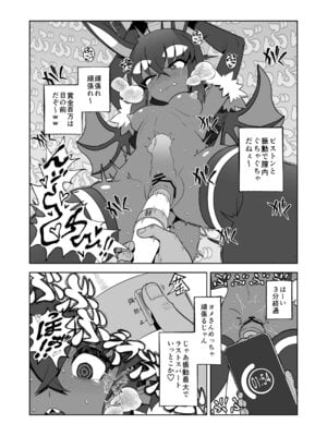 [マツダユウスケ] 悪魔人妻玩具地獄_21