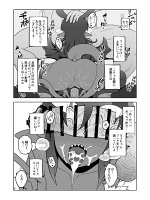 [マツダユウスケ] 悪魔人妻玩具地獄_24