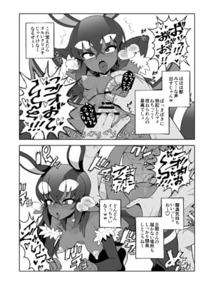 [マツダユウスケ] 悪魔人妻玩具地獄_25