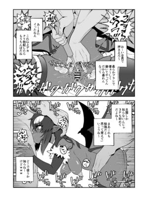 [マツダユウスケ] 悪魔人妻玩具地獄_26