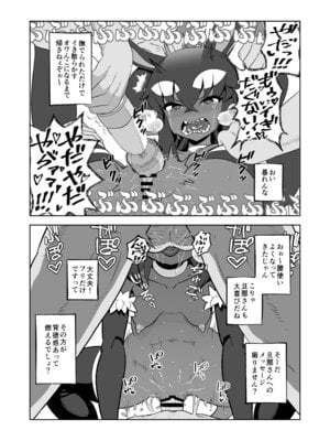 [マツダユウスケ] 悪魔人妻玩具地獄_27