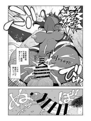 [マツダユウスケ] 悪魔人妻玩具地獄_30