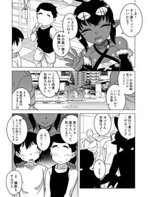 [マツダユウスケ] 悪魔人妻玩具地獄_33