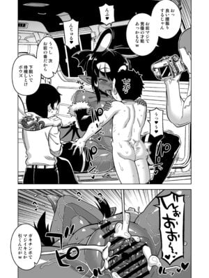 [マツダユウスケ] 悪魔人妻玩具地獄_34