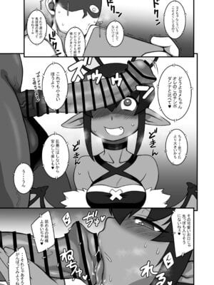 [マツダユウスケ] 悪魔人妻玩具地獄_35