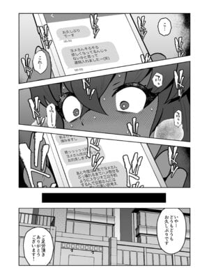 [マツダユウスケ] 悪魔人妻玩具地獄_42