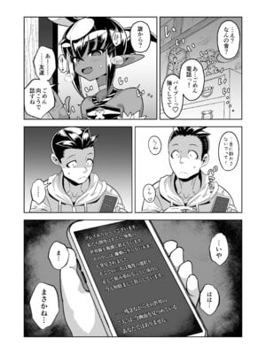 [マツダユウスケ] 悪魔人妻玩具地獄_46