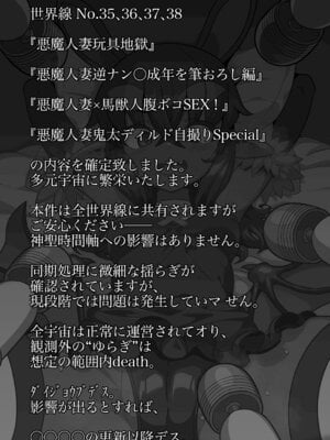 [マツダユウスケ] 悪魔人妻玩具地獄_47