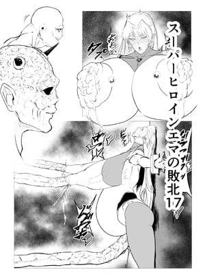 [FAT CAT] スーパーヒロイン エマの敗北 17-18 [我和dalao攻克难关个人汉化] [DL版]_02