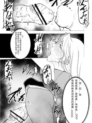 [FAT CAT] スーパーヒロイン エマの敗北 17-18 [我和dalao攻克难关个人汉化] [DL版]_06