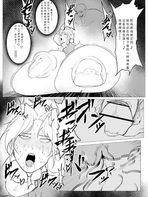 [FAT CAT] スーパーヒロイン エマの敗北 17-18 [我和dalao攻克难关个人汉化] [DL版]_20