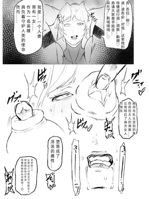 [FAT CAT] スーパーヒロイン エマの敗北 17-18 [我和dalao攻克难关个人汉化] [DL版]_27