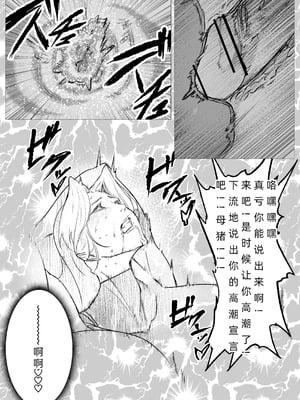 [FAT CAT] スーパーヒロイン エマの敗北 17-18 [我和dalao攻克难关个人汉化] [DL版]_29