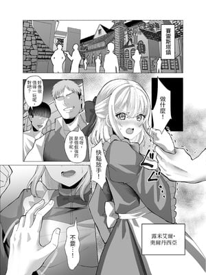 [P&I (来る節)] 町娘の巨乳生おっぱいを好き勝手に弄ぶ｜隨心所欲地玩弄鎮上姑娘的巨乳裸奶 [DL版]_02