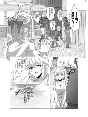 [P&I (来る節)] 町娘の巨乳生おっぱいを好き勝手に弄ぶ｜隨心所欲地玩弄鎮上姑娘的巨乳裸奶 [DL版]_09