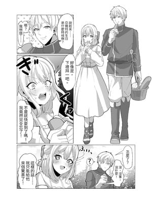 [P&I (来る節)] 町娘の巨乳生おっぱいを好き勝手に弄ぶ｜隨心所欲地玩弄鎮上姑娘的巨乳裸奶 [DL版]_10