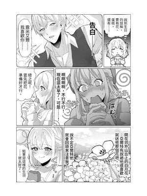 [P&I (来る節)] 町娘の巨乳生おっぱいを好き勝手に弄ぶ｜隨心所欲地玩弄鎮上姑娘的巨乳裸奶 [DL版]_11