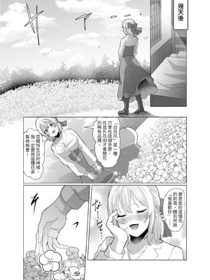 [P&I (来る節)] 町娘の巨乳生おっぱいを好き勝手に弄ぶ｜隨心所欲地玩弄鎮上姑娘的巨乳裸奶 [DL版]_12