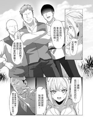 [P&I (来る節)] 町娘の巨乳生おっぱいを好き勝手に弄ぶ｜隨心所欲地玩弄鎮上姑娘的巨乳裸奶 [DL版]_13