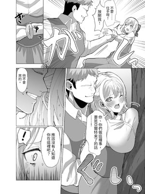 [P&I (来る節)] 町娘の巨乳生おっぱいを好き勝手に弄ぶ｜隨心所欲地玩弄鎮上姑娘的巨乳裸奶 [DL版]_14