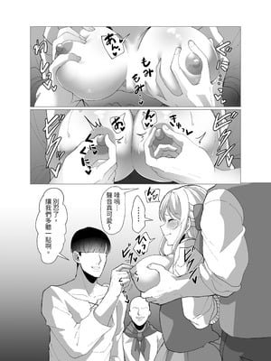 [P&I (来る節)] 町娘の巨乳生おっぱいを好き勝手に弄ぶ｜隨心所欲地玩弄鎮上姑娘的巨乳裸奶 [DL版]_18