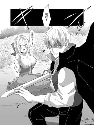 [P&I (来る節)] 町娘の巨乳生おっぱいを好き勝手に弄ぶ｜隨心所欲地玩弄鎮上姑娘的巨乳裸奶 [DL版]_22