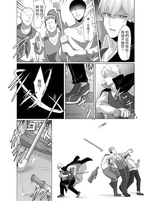 [P&I (来る節)] 町娘の巨乳生おっぱいを好き勝手に弄ぶ｜隨心所欲地玩弄鎮上姑娘的巨乳裸奶 [DL版]_23