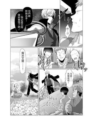 [P&I (来る節)] 町娘の巨乳生おっぱいを好き勝手に弄ぶ｜隨心所欲地玩弄鎮上姑娘的巨乳裸奶 [DL版]_24