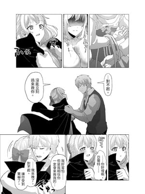 [P&I (来る節)] 町娘の巨乳生おっぱいを好き勝手に弄ぶ｜隨心所欲地玩弄鎮上姑娘的巨乳裸奶 [DL版]_25