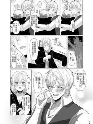 [P&I (来る節)] 町娘の巨乳生おっぱいを好き勝手に弄ぶ｜隨心所欲地玩弄鎮上姑娘的巨乳裸奶 [DL版]_26