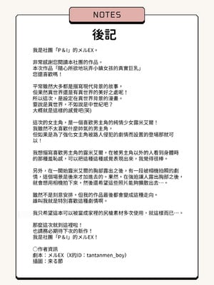 [P&I (来る節)] 町娘の巨乳生おっぱいを好き勝手に弄ぶ｜隨心所欲地玩弄鎮上姑娘的巨乳裸奶 [DL版]_28