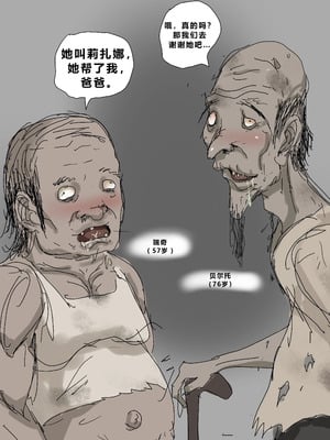 [Zetto] Sinful Lust - Lizana And The Homeless Chapter 1 [Chinese] (個人中文機翻)_010