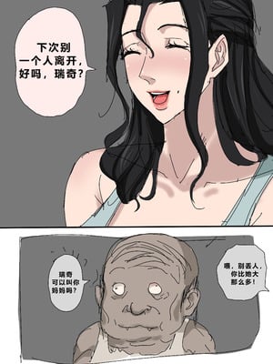 [Zetto] Sinful Lust - Lizana And The Homeless Chapter 1 [Chinese] (個人中文機翻)_013