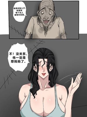 [Zetto] Sinful Lust - Lizana And The Homeless Chapter 1 [Chinese] (個人中文機翻)_015