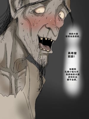 [Zetto] Sinful Lust - Lizana And The Homeless Chapter 1 [Chinese] (個人中文機翻)_024